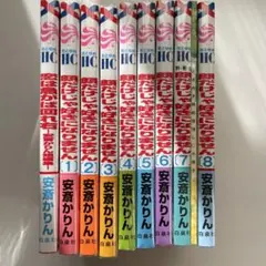 顔だけじゃ好きになりません 1-8巻セット 恋は急がば回れ右 미개봉