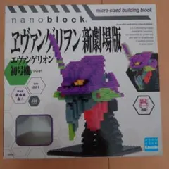 2026年最新】エヴァ ナノブロックの人気アイテム - メルカリ