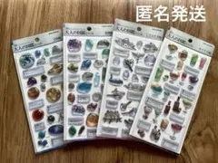 大人の図鑑シール 3D シマエナガ カクテル 鉱物 天体 ボンボンドロップ