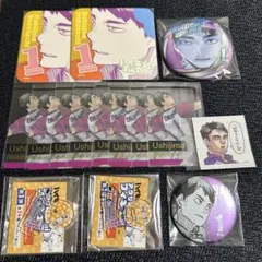 ハイキュー ファンパーク カード コースター 缶バッジ アクスタ 牛島