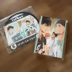 ハイキュー!! ステッカー＆カードセット