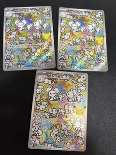 イッカネズミ AR 4枚セット ポケモンカード 30th - メルカリ