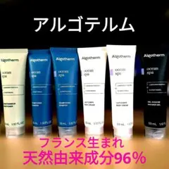 アルゴテルム・トアイアルセット・天然由来成分・スキンケア・ボディケア・ヘアケアのサムネイル