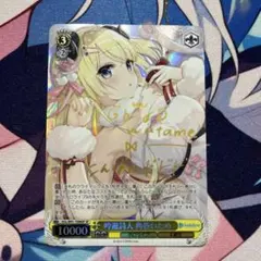 【良品】ヴァイスシュヴァルツ 吟遊詩人 角巻わため sp PSA10 ヴァイスシュヴァルツ ホロライブ 吟遊詩人 角巻わため SP