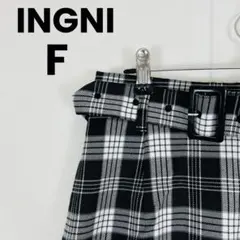 INGNI イング ロングスカート　チェック柄　ベルトつき　白黒　F 141