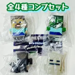 A-1　コンプ　MINECRAFT ライトマスコット2　全4種セット　マイクラ