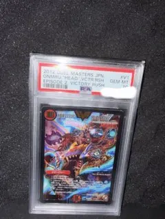【PSA10】デュエルマスターズ 勝利宣言 鬼丸「覇」 初期 VIC 世界41枚 PSA10】デュエルマスターズ 勝利宣言 鬼丸「覇」 初期 VIC 世界41枚