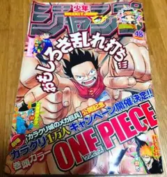 2026年最新】週刊少年ジャンプ2005年48号の人気アイテム - メルカリ