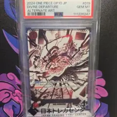 【PSA10】神避 R パラレル オマケ付き PSA10】神避(パラレル) P-R OP10-019 1枚の通販 magi公式アカウント