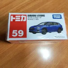 トミカ No.59 スバル レヴォーグ