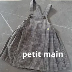 petit main ジャンスカ　S チェック　グレー