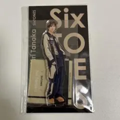 田中樹 アクスタ