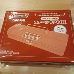 BE-PAL10月号　付録のみ