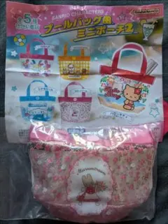 マロンクリーム プールバッグ風ミニポーチ2 　サンリオ