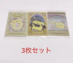 ポムポムプリン ウエハースカード 3枚セット