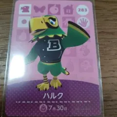 あつまれどうぶつの森　amiiboカード　ハルク