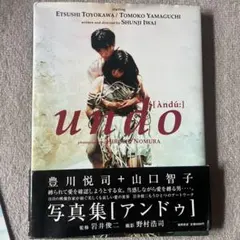値下げ！岩井俊二監督undo [アンドゥ] 写真展 ポスター - メルカリ
