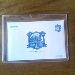 2025年最新】25th ブルーアイズ 東京ドームの人気アイテム
