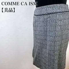 【美品】　コムサイズム　大人可愛い膝丈セミフレアーツイードスカート　光沢糸使用