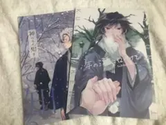 美品　鬼滅の刃　同人誌　さねぎゆ　二冊セット