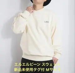 エルエルビーン スウェット Mサイズ