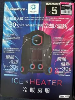 WIZ x PROCORE ARX ワークマンペルチェベスト（2025年） - メルカリ
