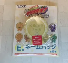 家庭教師ヒットマンREBORN！ ひこくじ　E賞ネームバッジ　ベルフェゴール