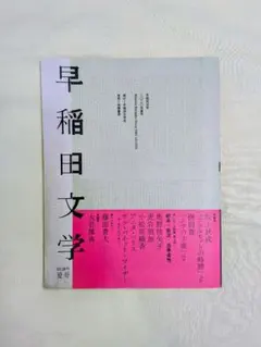 駿台 電磁気特講 プリント付き 2025夏期 高井隼人 - メルカリ