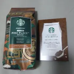 Starbucks2026 コーヒー豆＆コーヒー豆チケット
