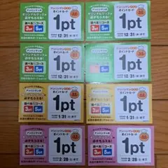 アンパンマンクラブ ポイントカード 8点分