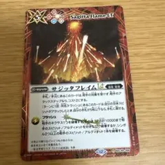 サジッタフレイムlt