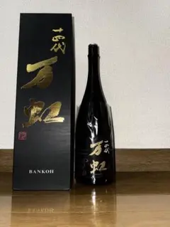 2024年 十四代 万虹 空瓶空箱 未洗浄 2025年最新】十四代 万虹の人気アイテム - メルカリ