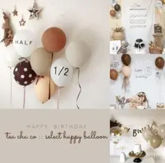 ハーフバースデー　バルーン　可愛い　シンプル　風船　誕生日　飾り　半年　HALF