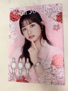 エンジェルハート　橋本環奈　B2ポスター