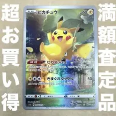 2026年最新】vスターユニバース ピカチュウarの人気アイテム - メルカリ