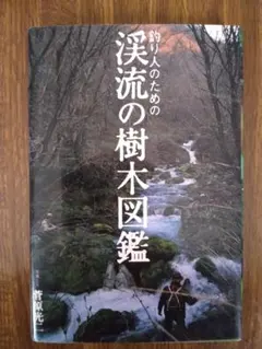 山窩五位様 リクエスト 2点 まとめ商品