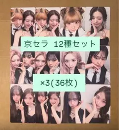 ive LUCID DREAM 京セラ　大阪　会場限定　トレカ　12種コンプ×3 ive LUCID DREAM 京セラ 大阪 会場限定 トレカ 12種コンプ×3 - メルカリ
