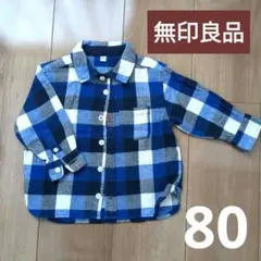 無印良品　ベビー　キッズ　フランネル　長袖シャツ　チェック（80）