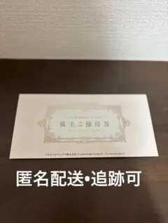 KeePer技研　キーパーラボ20％割引券　VTホールディングス優待券