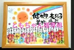 ともちゃん様専用ページです