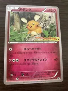 2026年最新】078/XY-P デデンネの人気アイテム - メルカリ