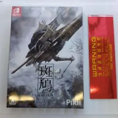 斑鳩 IKARUGA Nintendo Switch 限定版