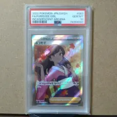 ふりそで SR S11a 白熱のアルカナ 082/068 - メルカリ