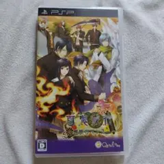 百鬼夜行〜怪談ロマンス〜
