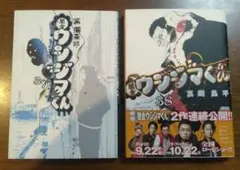 らーめん滑皮さん 1巻 2巻 セット - メルカリ