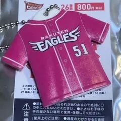 楽天イーグルス #51 小郷選手 SUMMERユニホームキーホルダー
