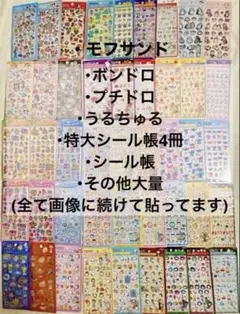 即日発送 ボンボンドロップシール・プチドロップステッカー・うるちゅる まとめ売り