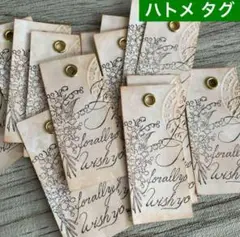 アンティーク タグ ハトメ 珈琲染め コラージュ ジャンクジャーナル №809H