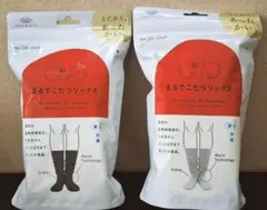 靴下サプリまるでこたつソックス オカモト23~25cm ２足組 ブラック＆グレー