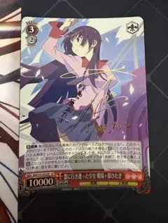 深窓の令嬢 戦場ヶ原ひたぎ SP TD サイン ヴァイスシュヴァルツ 深窓の令嬢 戦場ヶ原ひたぎ SP TD サイン ヴァイスシュヴァルツ - メルカリ